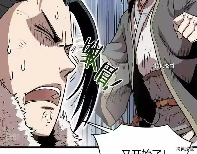 登录武林系统_h 第66话 第189页