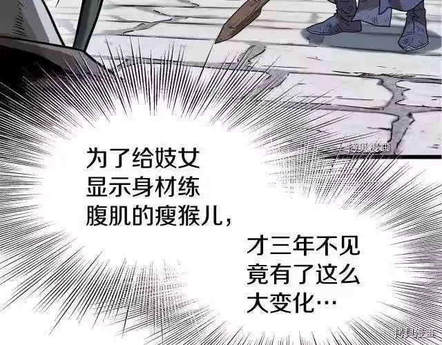登录武林系统_h 第66话 第19页