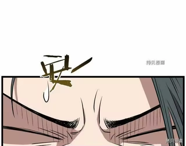 登录武林系统_h 第66话 第191页