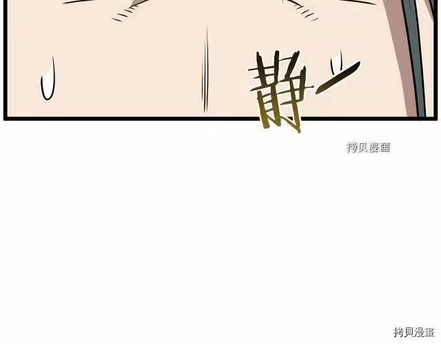 登录武林系统_h 第66话 第192页