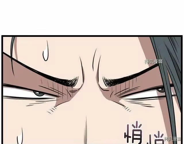 登录武林系统_h 第66话 第193页
