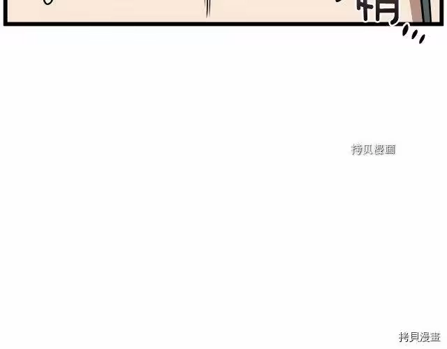 登录武林系统_h 第66话 第194页
