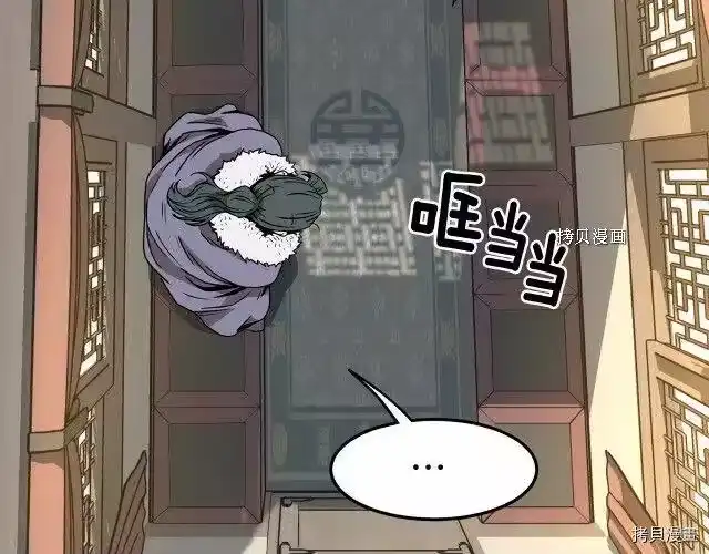 登录武林系统_h 第66话 第196页