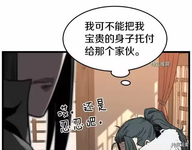 登录武林系统_h 第66话 第198页