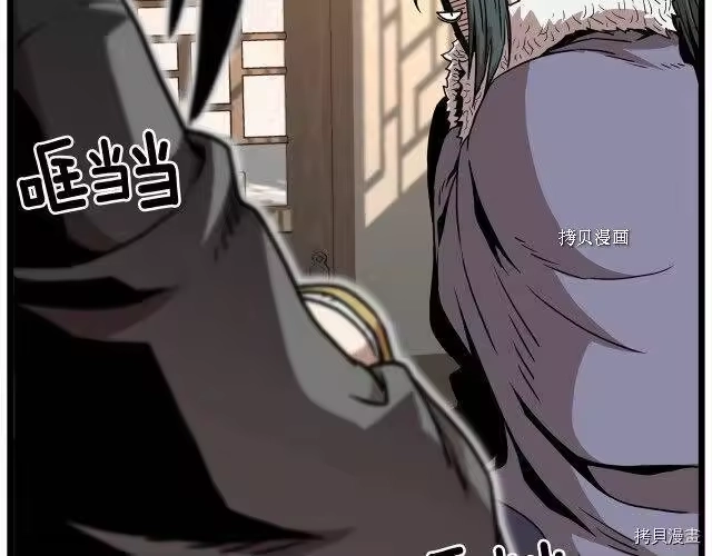 登录武林系统_h 第66话 第199页
