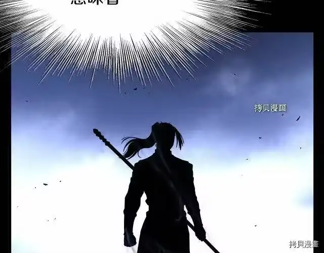 登录武林系统_h 第66话 第2页