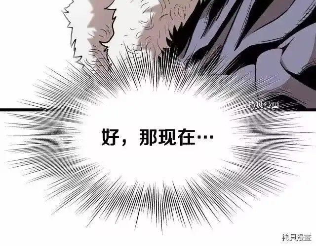 登录武林系统_h 第66话 第203页