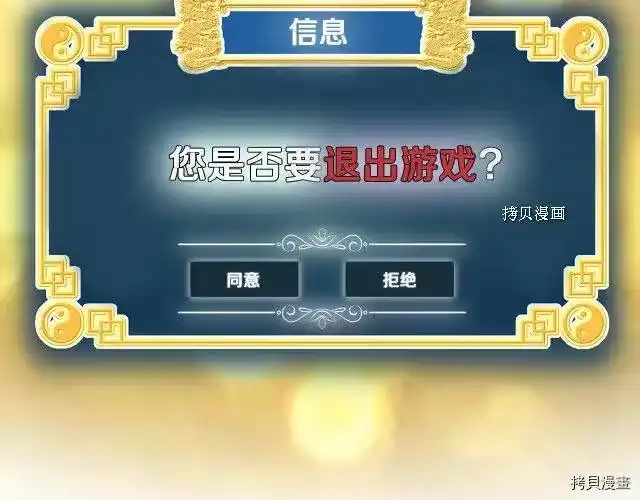 登录武林系统_h 第66话 第206页