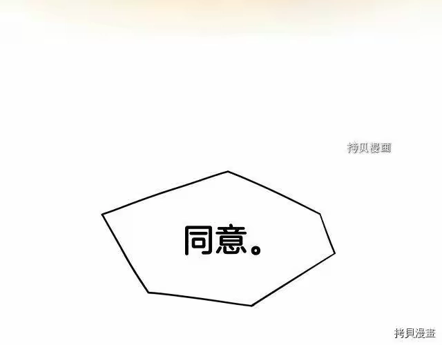 登录武林系统_h 第66话 第207页