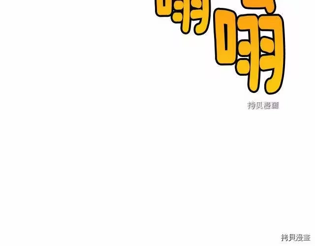 登录武林系统_h 第66话 第209页