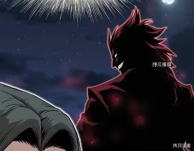 登录武林系统_h 第66话 第22页