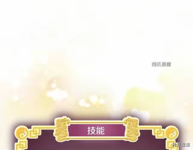 登录武林系统_h 第66话 第25页