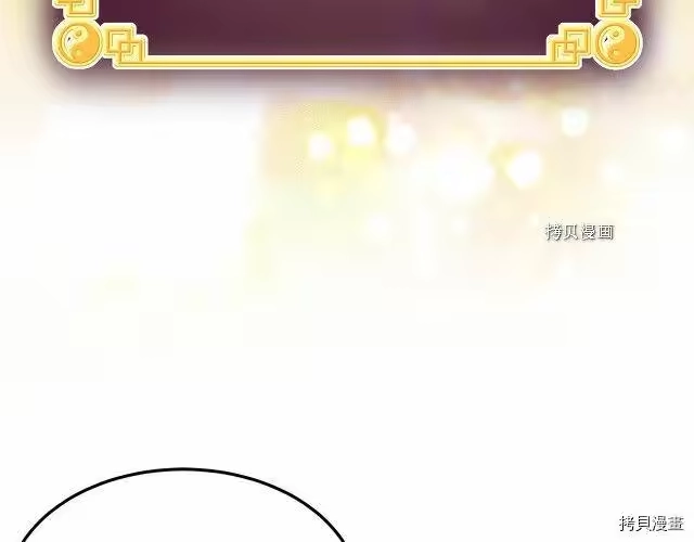 登录武林系统_h 第66话 第27页