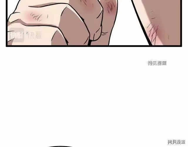 登录武林系统_h 第66话 第29页