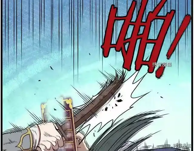 登录武林系统_h 第66话 第33页