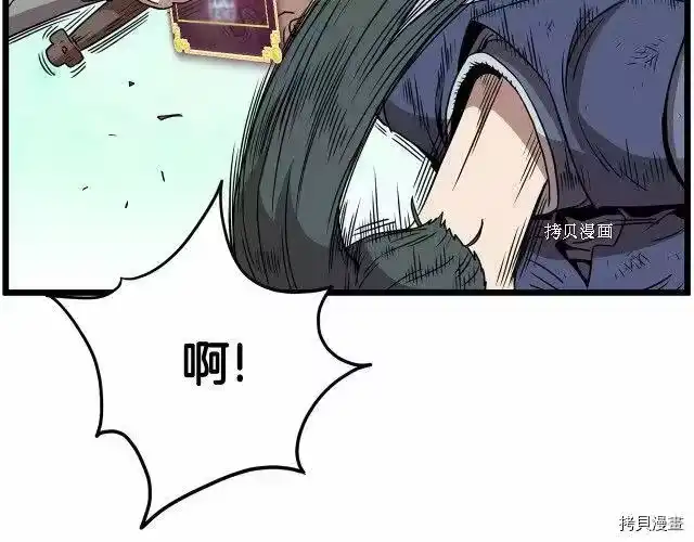登录武林系统_h 第66话 第34页