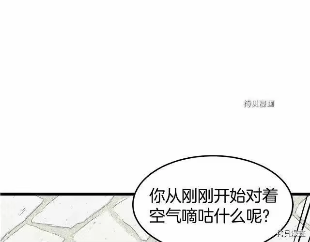 登录武林系统_h 第66话 第35页