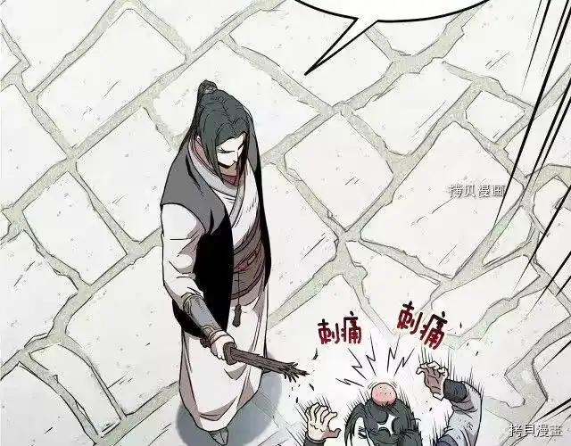 登录武林系统_h 第66话 第36页