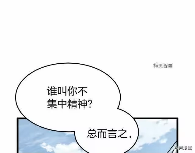 登录武林系统_h 第66话 第39页