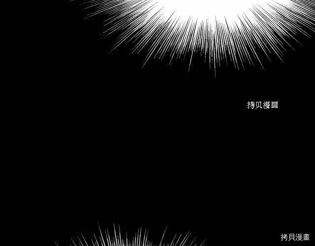 登录武林系统_h 第66话 第4页