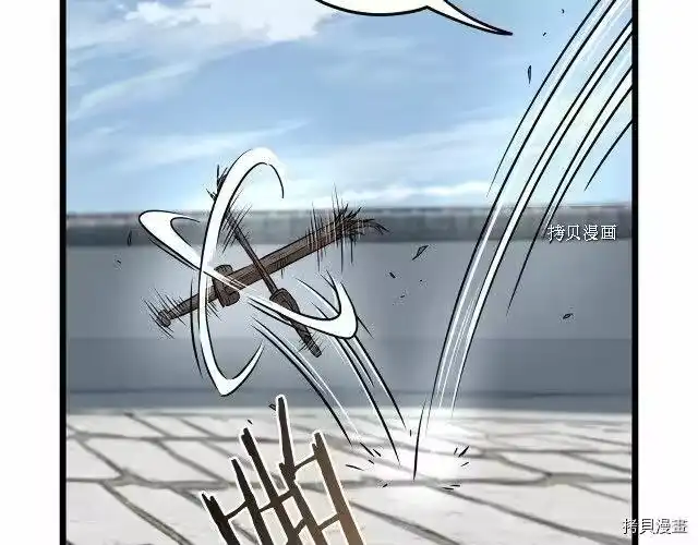 登录武林系统_h 第66话 第40页