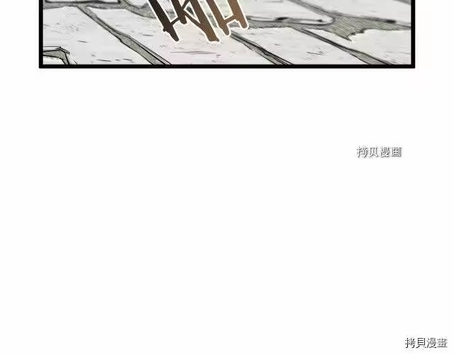 登录武林系统_h 第66话 第41页
