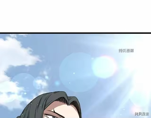 登录武林系统_h 第66话 第42页