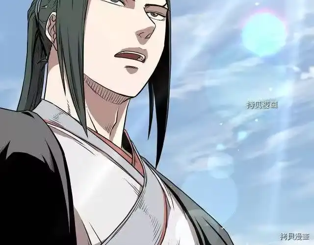 登录武林系统_h 第66话 第43页