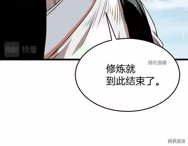 登录武林系统_h 第66话 第44页