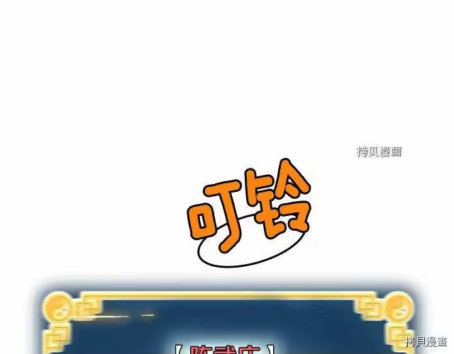 登录武林系统_h 第66话 第45页