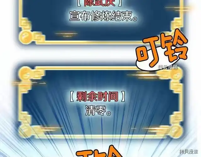 登录武林系统_h 第66话 第46页