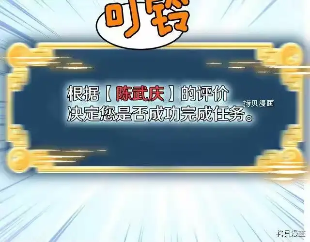 登录武林系统_h 第66话 第47页