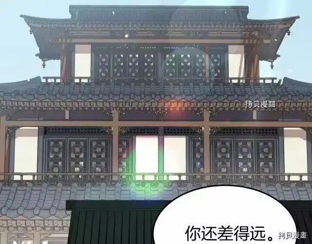 登录武林系统_h 第66话 第53页