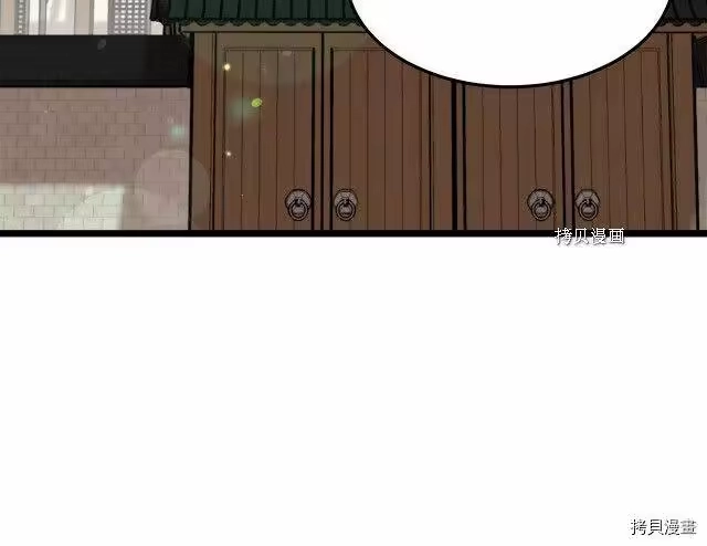 登录武林系统_h 第66话 第54页