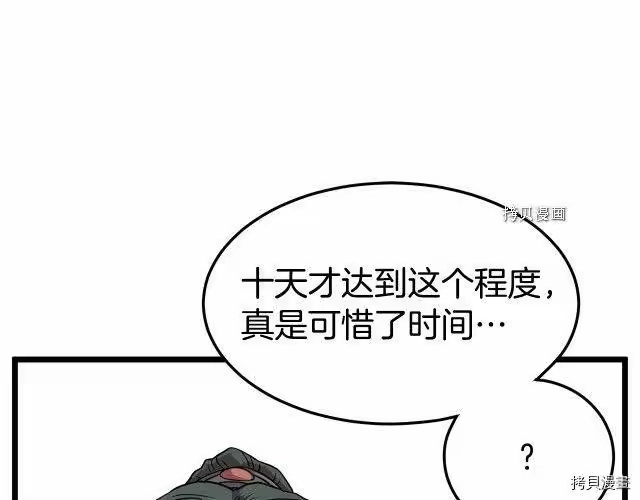 登录武林系统_h 第66话 第55页