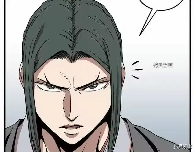 登录武林系统_h 第66话 第56页