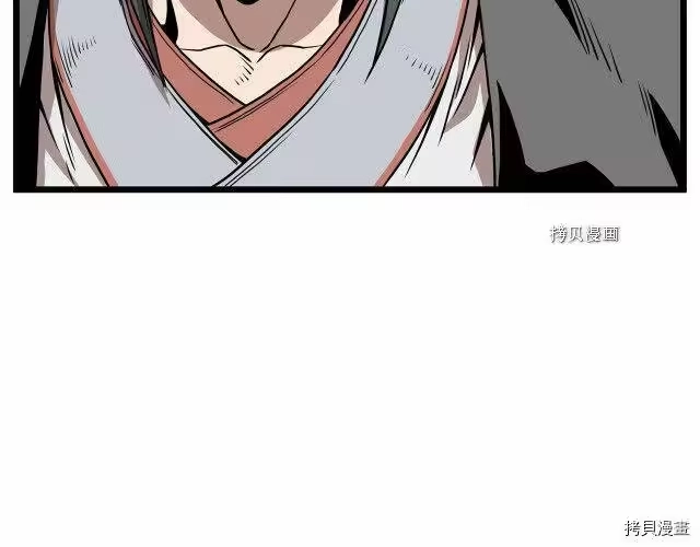 登录武林系统_h 第66话 第57页