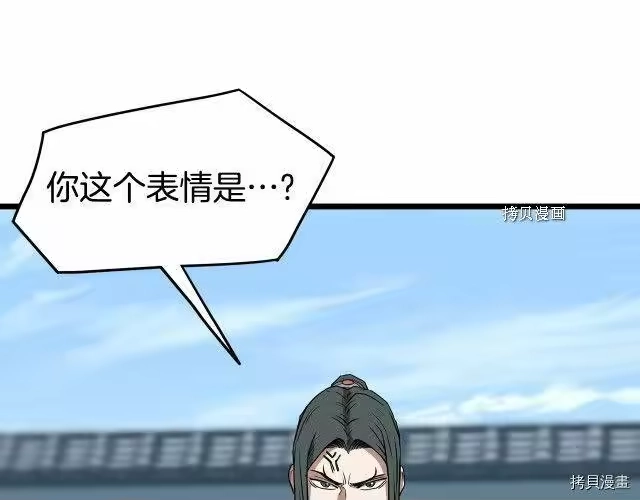 登录武林系统_h 第66话 第58页