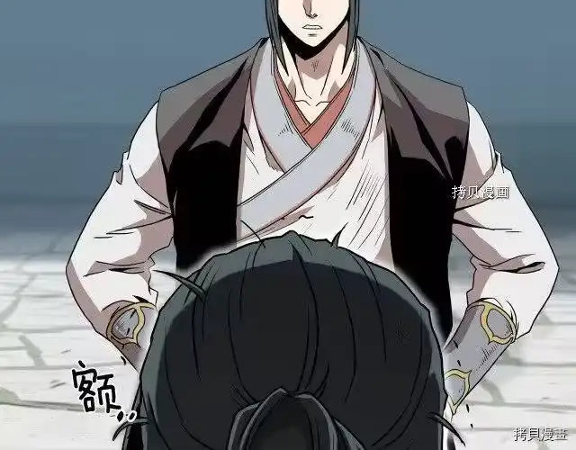登录武林系统_h 第66话 第59页