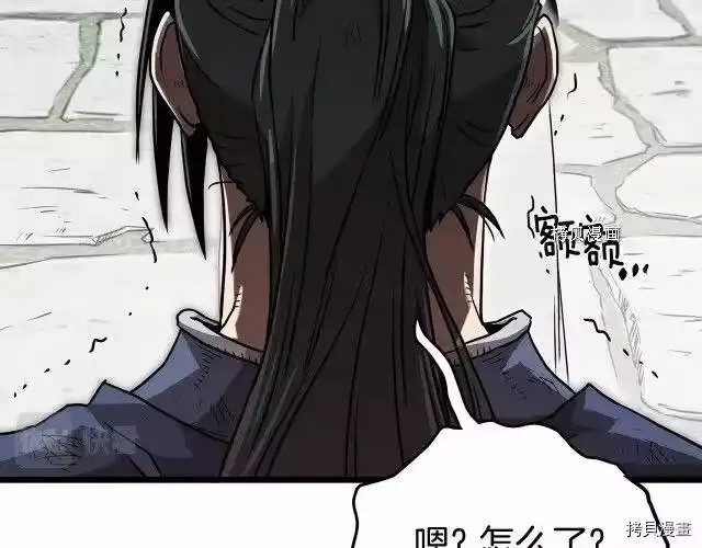 登录武林系统_h 第66话 第60页