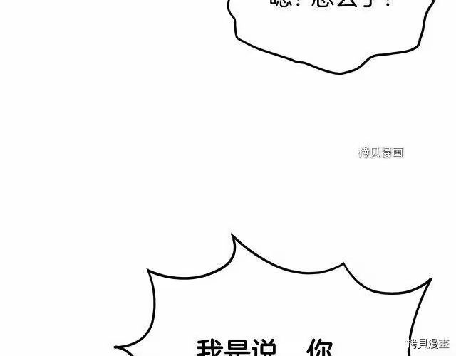 登录武林系统_h 第66话 第61页