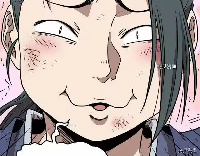 登录武林系统_h 第66话 第63页