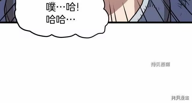 登录武林系统_h 第66话 第64页