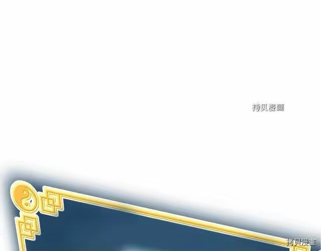 登录武林系统_h 第66话 第65页