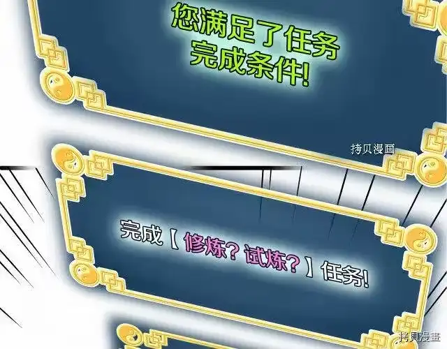 登录武林系统_h 第66话 第66页