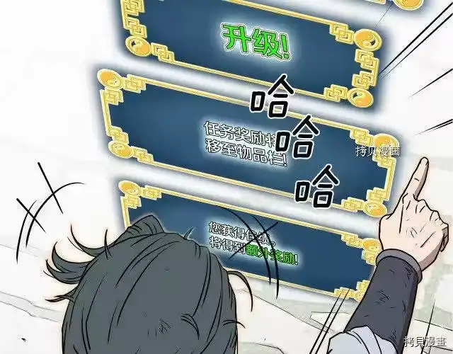 登录武林系统_h 第66话 第67页