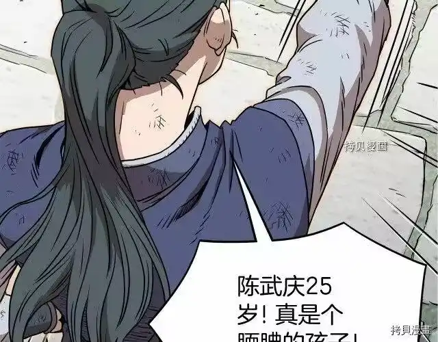 登录武林系统_h 第66话 第68页