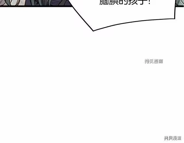 登录武林系统_h 第66话 第69页