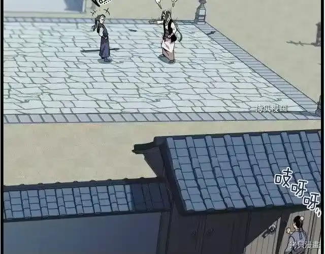 登录武林系统_h 第66话 第71页