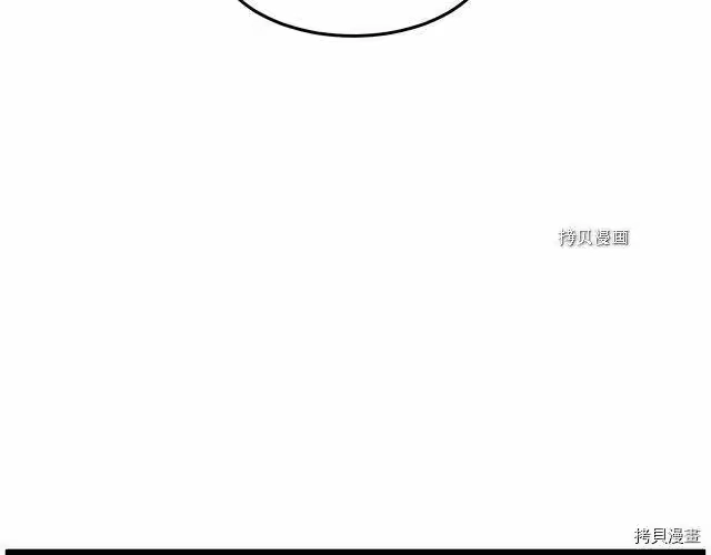 登录武林系统_h 第66话 第75页